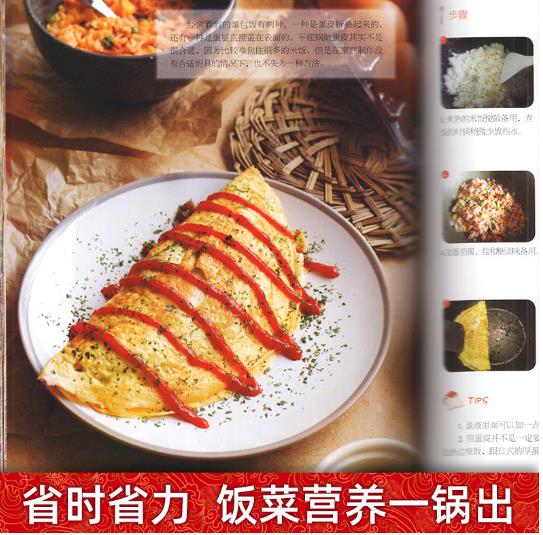 Cookbook of home cooking recip - Home Cooking Menu recension och pris